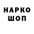 Героин VHQ OdInOchKa LoL