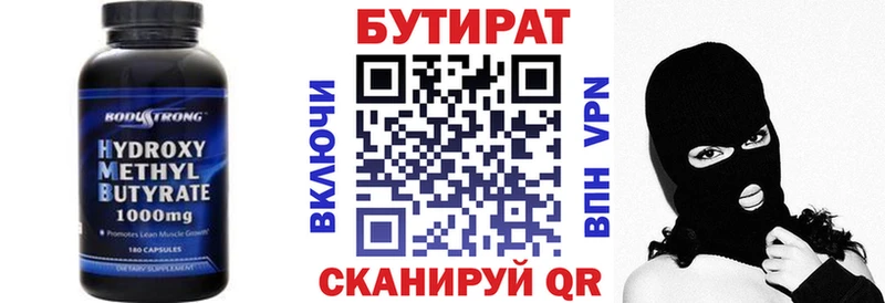 это клад Белоусово Бутират буратино