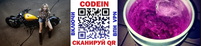 где купить   Белоусово  Кодеиновый сироп Lean Purple Drank 