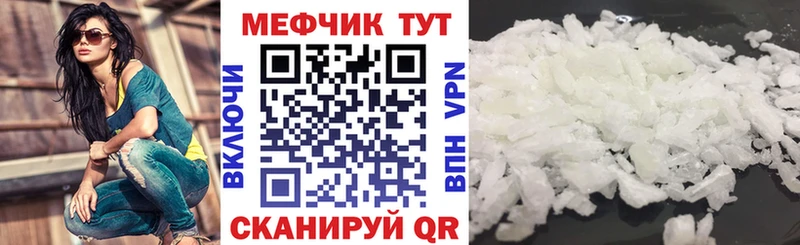 МЕФ 4 MMC  купить  сайты  Белоусово 