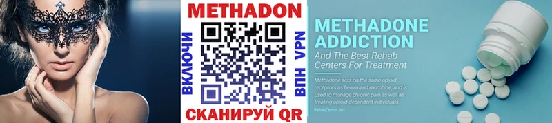 где купить наркотик  Белоусово  mega ссылка  МЕТАДОН мёд 