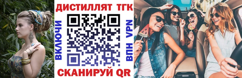 ТГК вейп с тгк  где купить наркоту  Белоусово 